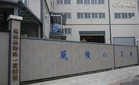 上海劍平臺灣平衡機(jī)代理